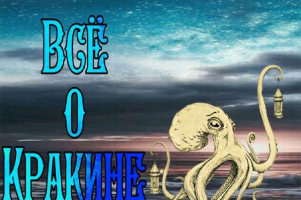 Kraken ссылка зеркало официальный