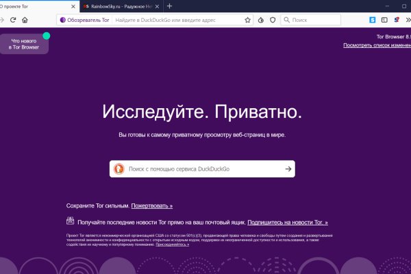 Как пополнить блэкспрут биткоином без комиссии