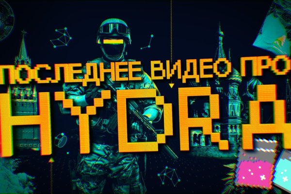 Правильная ссылка на omg omg через тор