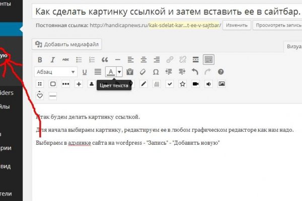 Как в меге отправить фото в сообщении