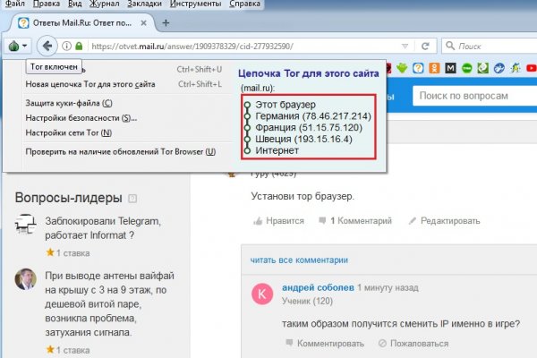 Mega darknet не работает