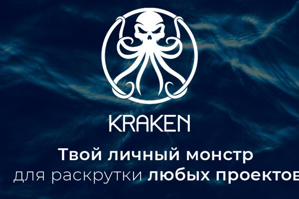 Kraken сайт анонимных